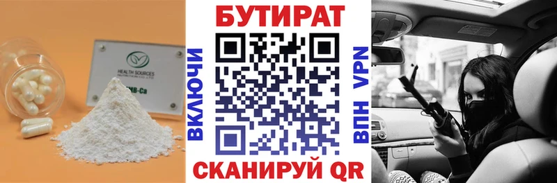 БУТИРАТ BDO 33%  где можно купить   ОМГ ОМГ tor  Кораблино 