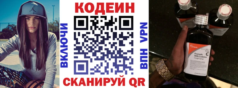 MEGA ONION  Кораблино  Кодеин напиток Lean (лин) 