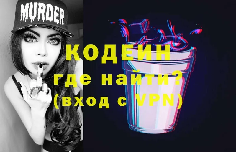 Кодеиновый сироп Lean Purple Drank  Кораблино 