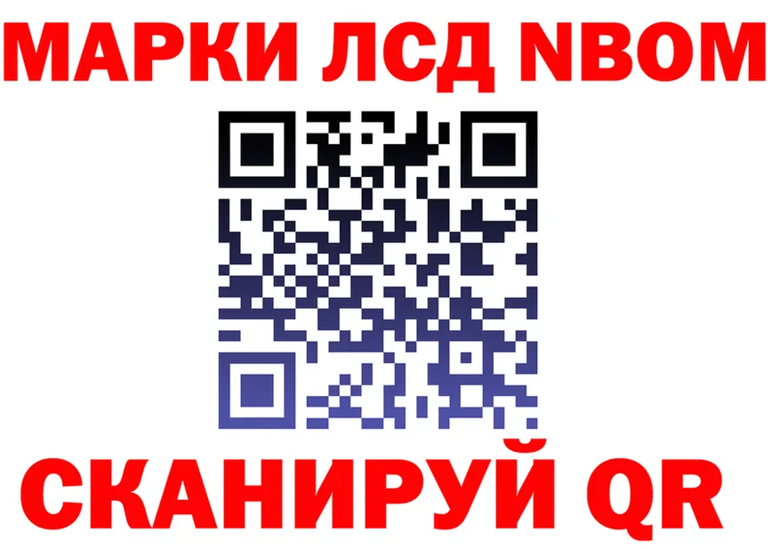 Марки N-bome 1,5мг онион shop MEGA Кораблино